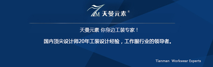 大紅色長袖工作服現貨批發(fā)TMYS-1001-1